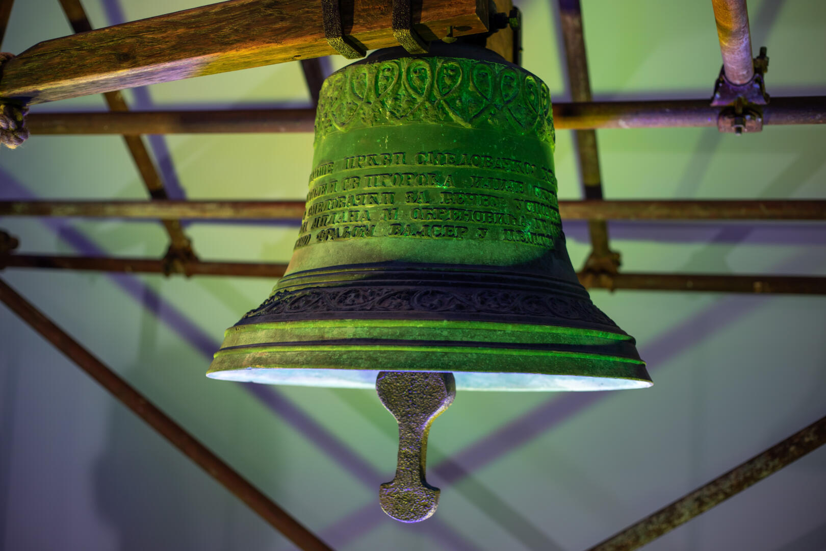 The old bell, the symbol of Smedovac village, restored and exhibited in the National Museum in Belgrade thanks to the EU